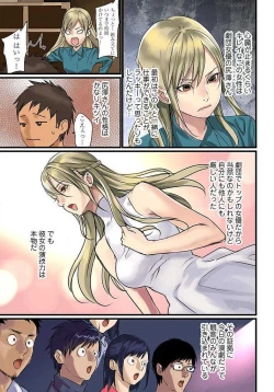 Page 5 of Pai☆Panic4-7