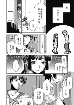 Page 11 of Mirai YomeCh.1-3