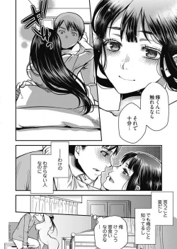 Page 23 of Mirai YomeCh.1-3