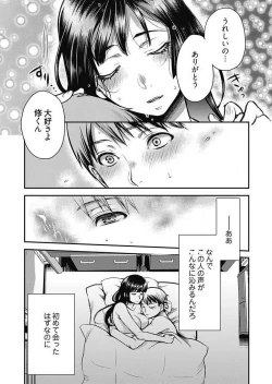 Page 28 of Mirai YomeCh.1-3