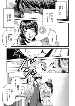 Page 44 of Mirai YomeCh.1-3