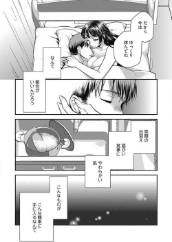 Page 53 of Mirai YomeCh.1-3