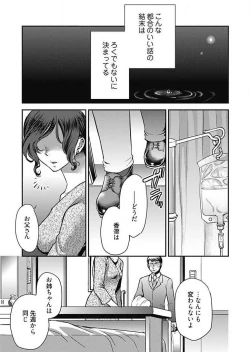 Page 54 of Mirai YomeCh.1-3