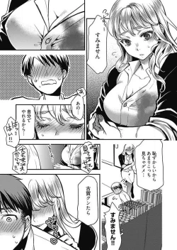 Page 68 of Mirai YomeCh.1-3