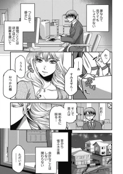 Page 6 of Mirai YomeCh.1-3