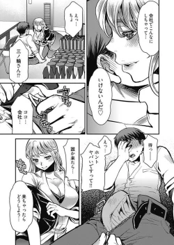 Page 70 of Mirai YomeCh.1-3