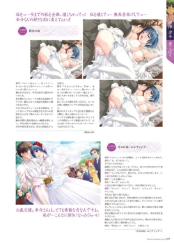 Page 129 of Alice soft "Tsuma wife series" Art Works