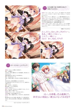 Page 140 of Alice soft "Tsuma wife series" Art Works