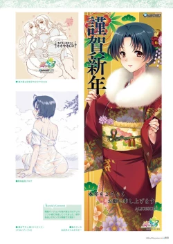 Page 33 of Alice soft "Tsuma wife series" Art Works