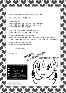 Page 38 of Petit Sca 7