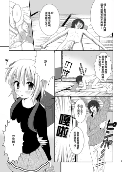 Page 5 of Petit Sca 7