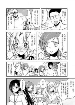 Page 10 of Naburi ShimaVol.1