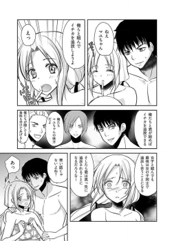 Page 13 of Naburi ShimaVol.1