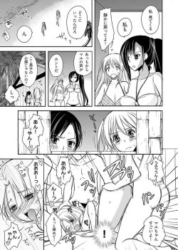 Page 15 of Naburi ShimaVol.1