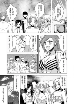 Page 21 of Naburi ShimaVol.1