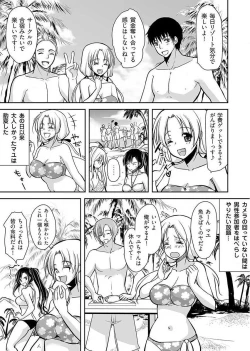 Page 23 of Naburi ShimaVol.1