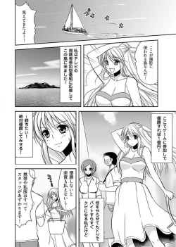 Page 2 of Naburi ShimaVol.1