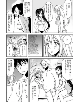 Page 40 of Naburi ShimaVol.1