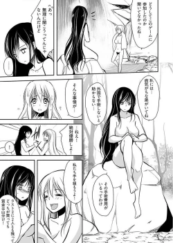 Page 43 of Naburi ShimaVol.1