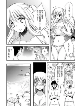 Page 49 of Naburi ShimaVol.1