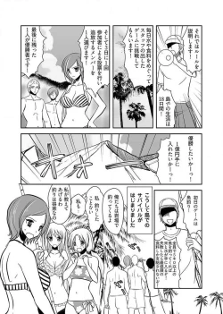 Page 4 of Naburi ShimaVol.1