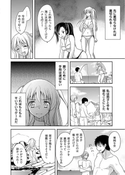 Page 51 of Naburi ShimaVol.1