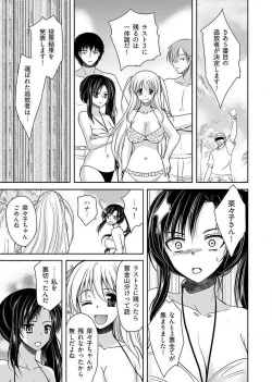 Page 52 of Naburi ShimaVol.1