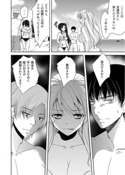 Page 53 of Naburi ShimaVol.1