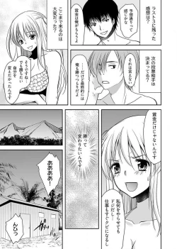 Page 54 of Naburi ShimaVol.1