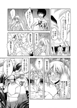 Page 64 of Naburi ShimaVol.1