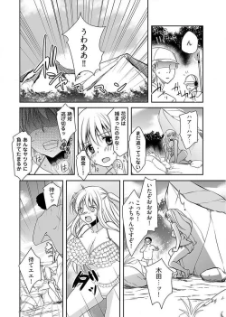 Page 65 of Naburi ShimaVol.1