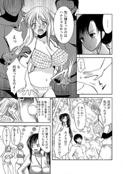 Page 68 of Naburi ShimaVol.1