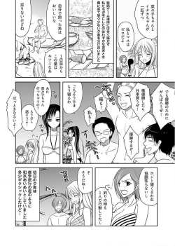 Page 6 of Naburi ShimaVol.1