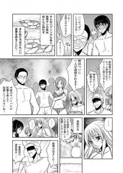 Page 9 of Naburi ShimaVol.1
