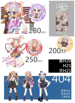 Page 36 of Little Lyrical 002+小宣傳