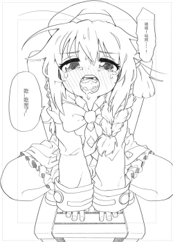 Page 45 of Little Lyrical 002+小宣傳