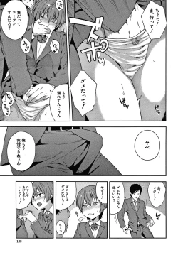 Page 156 of Okashite Ageru