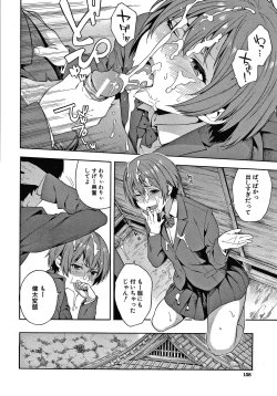 Page 159 of Okashite Ageru