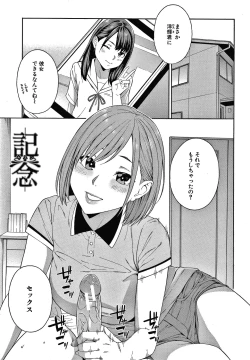 Page 184 of Okashite Ageru