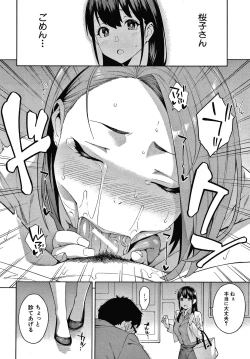 Page 19 of Okashite Ageru