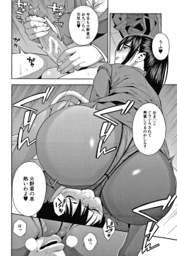 Page 67 of Okashite Ageru