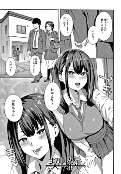 Page 84 of Okashite Ageru