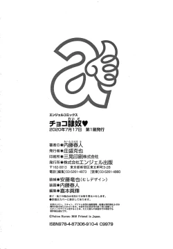 Page 191 of Choco Reido