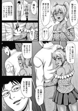 Page 83 of Choco Reido