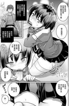 Page 5 of Otokonoko Saimin Gakuen