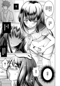Page 9 of Otokonoko Saimin Gakuen