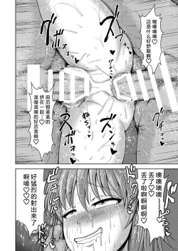 Page 16 of Orga Kill