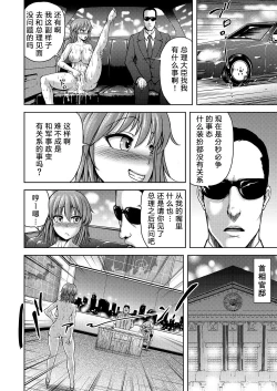 Page 25 of Orga Kill