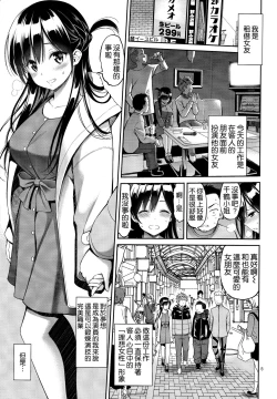 Page 5 of Rental Kanojo Osawari Shimasu 02