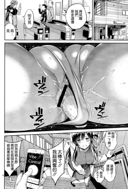 Page 8 of Rental Kanojo Osawari Shimasu 02